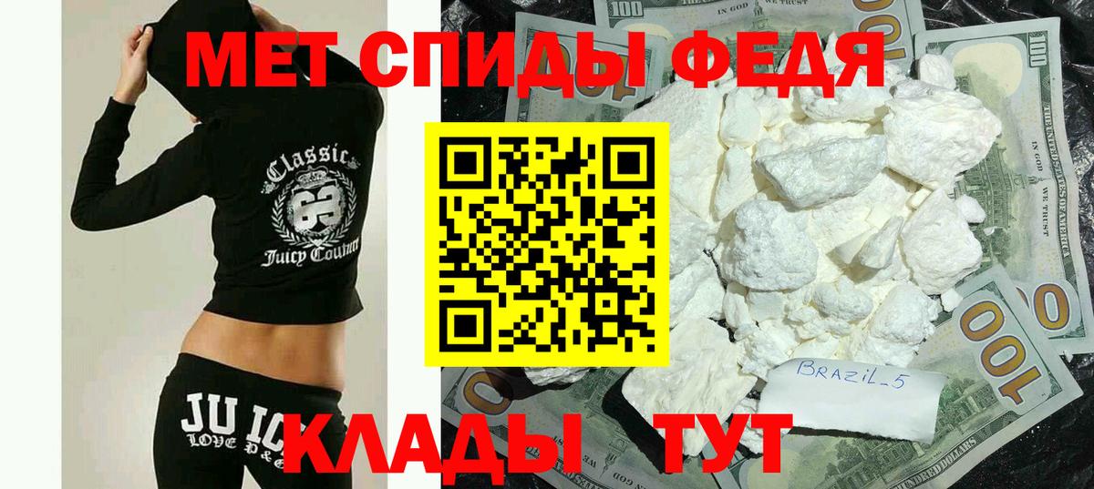 АМФЕТАМИН Premium Воркута
