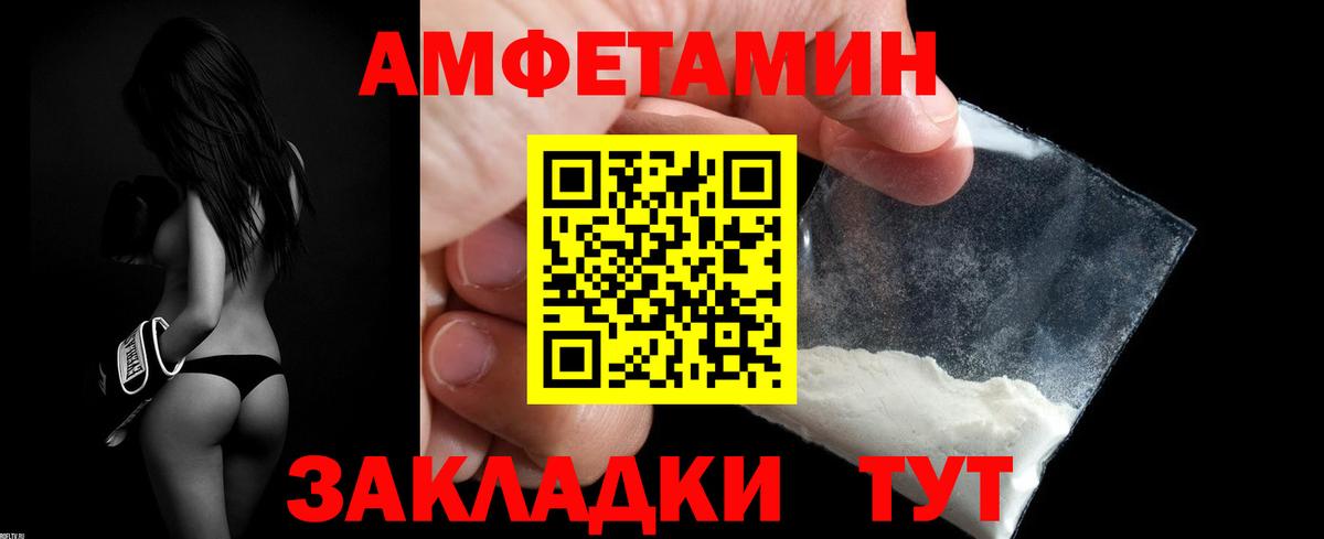 Amphetamine Розовый  Амфетамин  Амфетамин  Вход с VPN  Воркута 