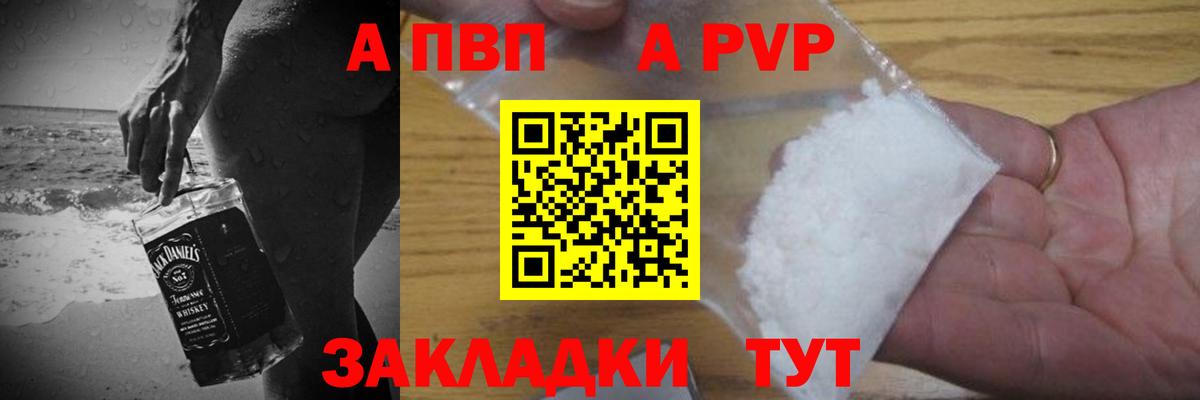 Alpha-PVP крисы CK Воркута