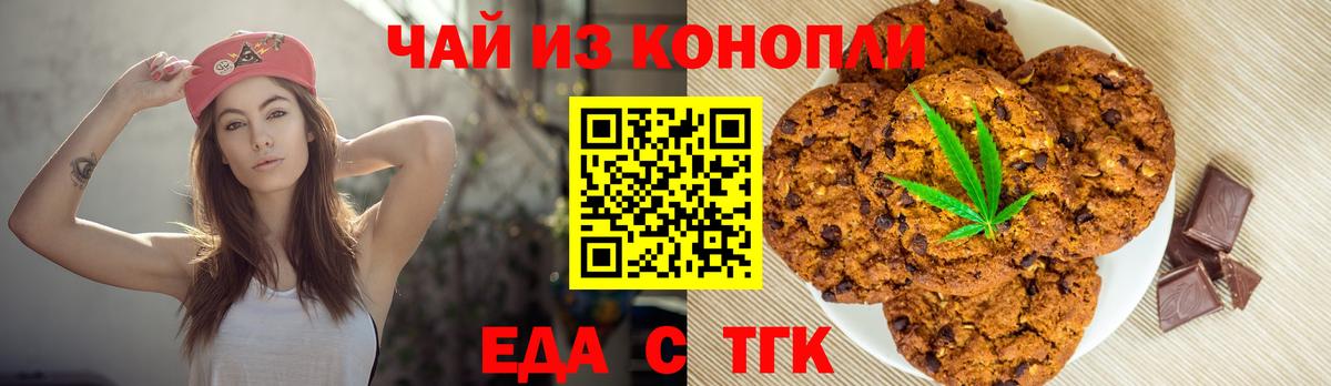 Cannafood марихуана  Вход с VPN  Воркута 