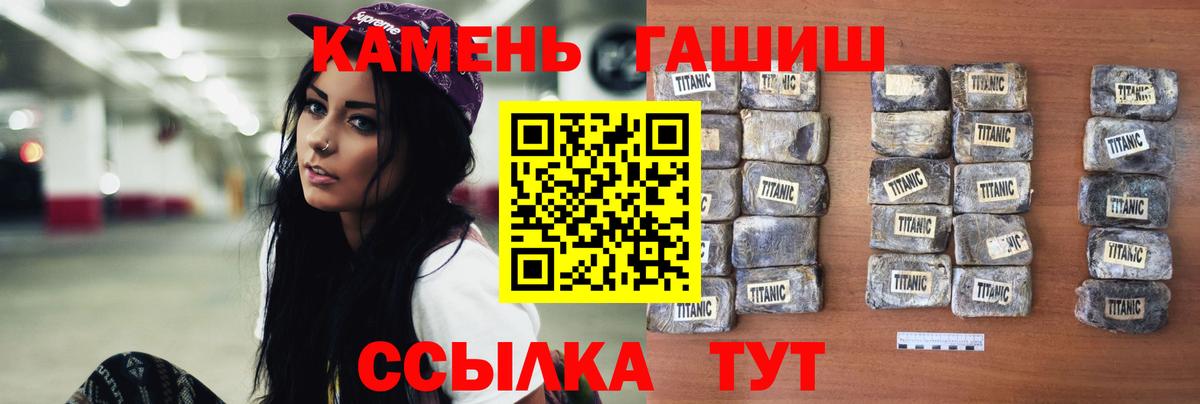 Воркута  ГАШ гашик  Вход с VPN 