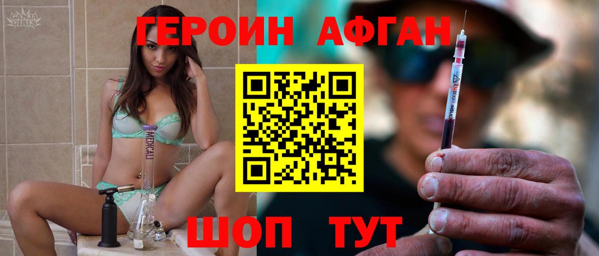 Воркута  ГЕРОИН гречка  Героин  Вход с VPN 