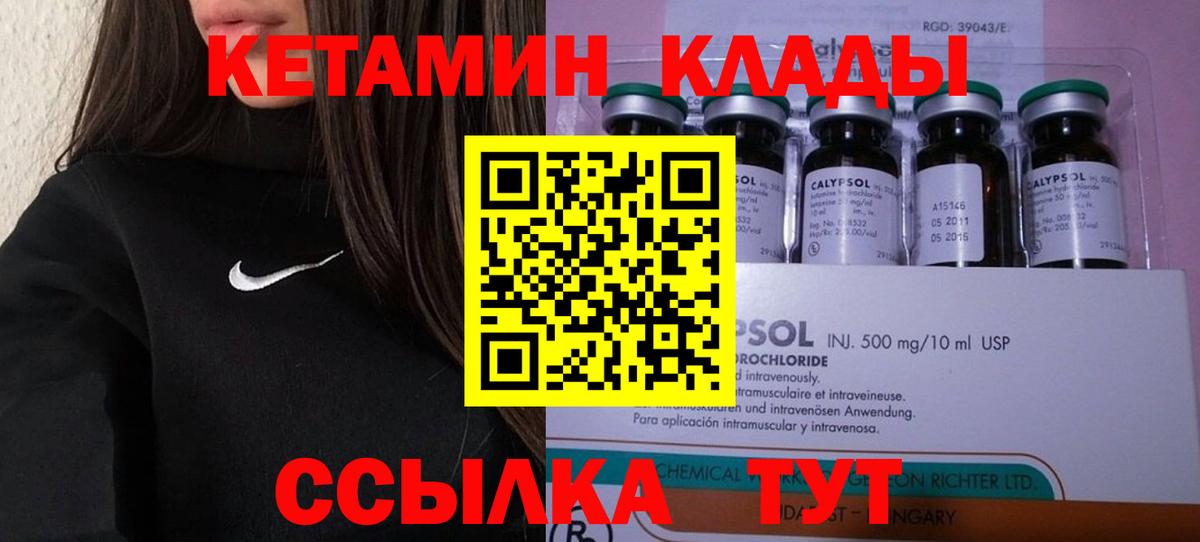 Кетамин VHQ  Вход с VPN  Воркута 