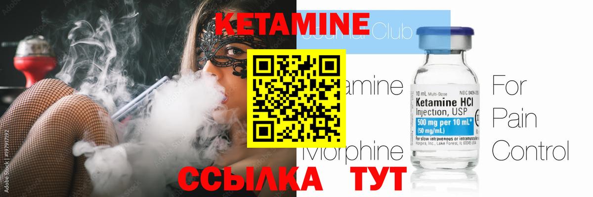 Кетамин VHQ Воркута