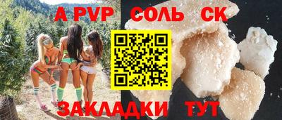 сатива Лесосибирск