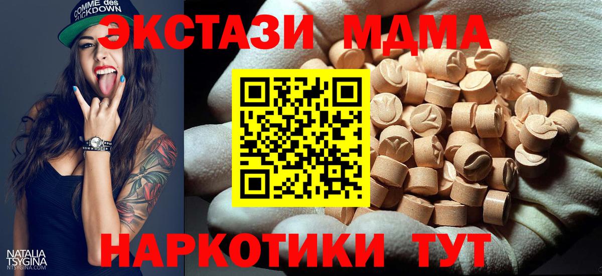 МДМА молли  МДМА  Воркута  Вход с VPN 
