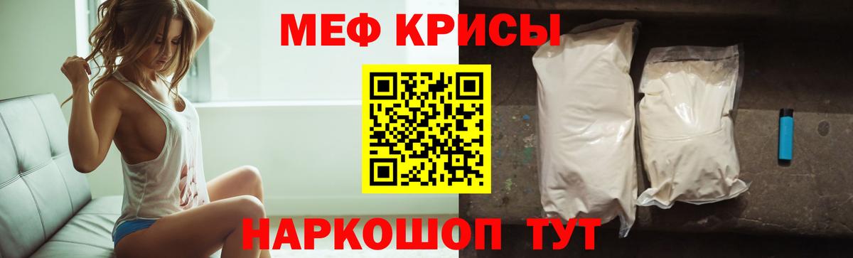 МЕФ  Меф мяу мяу  Вход с VPN  Воркута  Мефедрон mephedrone 