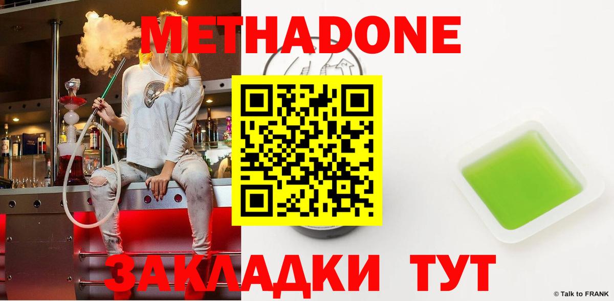 Воркута  Метадон кристалл  площадка клад  МЕТАДОН VHQ  Вход с VPN 